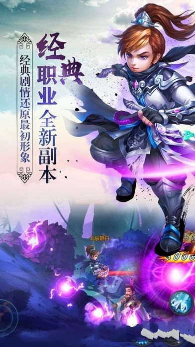剑侠天道逍遥游戏官方网站下载最新版3