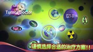 肿瘤医生中文版图3