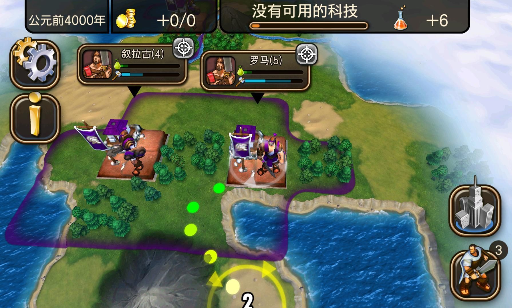 文明变革2安卓官方版游戏下载图3: