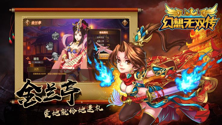 幻想无双传游戏官方网站安卓版图4: