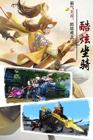 万剑诀官方网站下载正式版游戏3