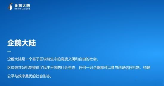 腾讯企鹅大陆免注册官方网站下载最新登录地址图1: