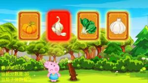 小猪佩奇认蔬菜游戏图4