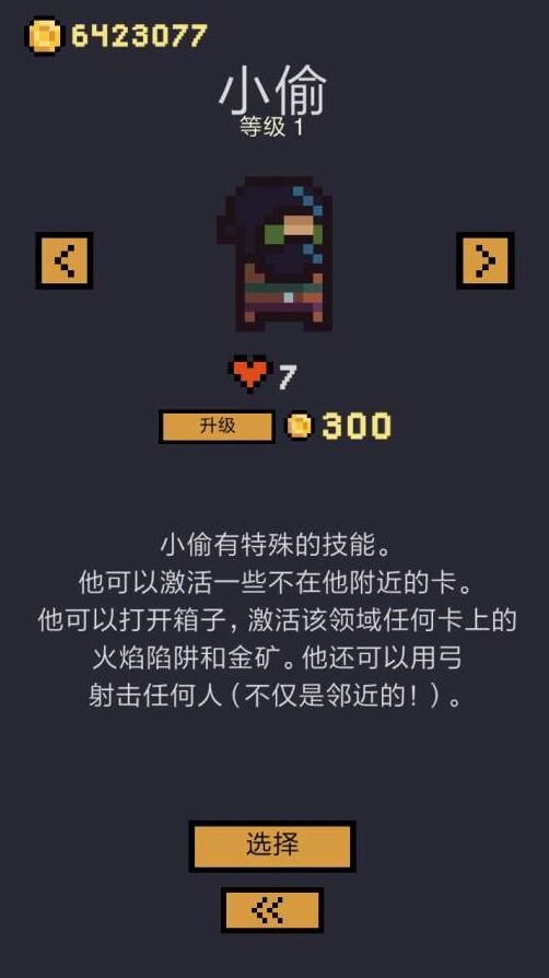 卡牌地下城游戏下载中文汉化版图2: