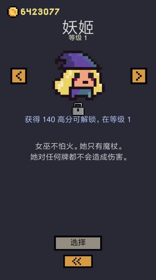 卡牌地下城游戏下载中文汉化版图3: