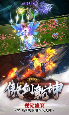 傲剑乾坤游戏官方网站正式版图2: