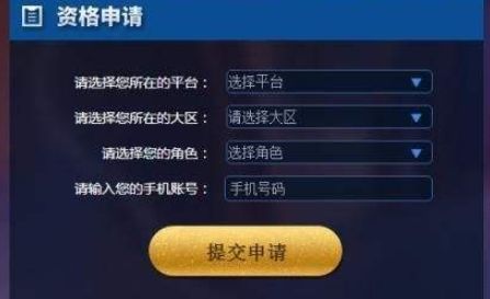 王者荣耀体验服4月25抢号成功怎么不能玩？体验服不能玩解决办法推荐[多图]图片2