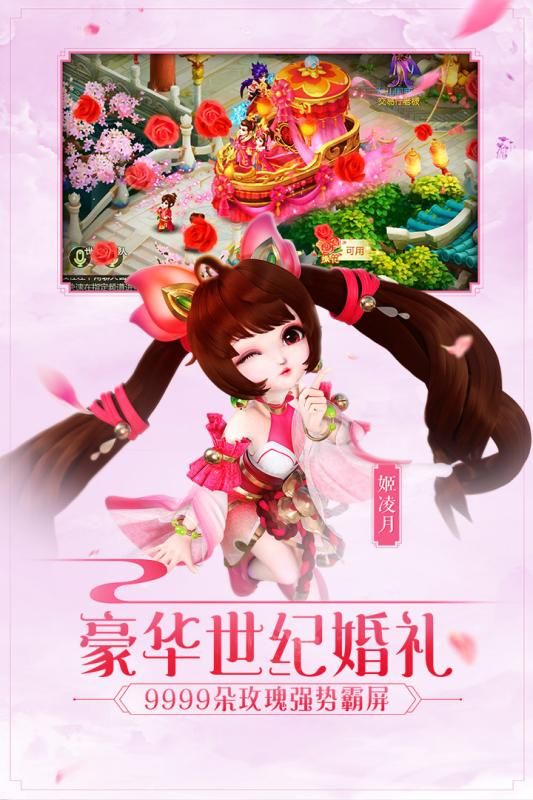 西游女人国游戏官方网站正式版图2: