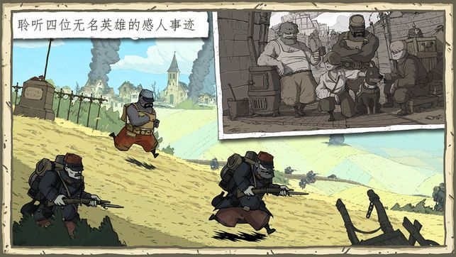 勇敢的心世界大战安卓中文汉化版截图2: