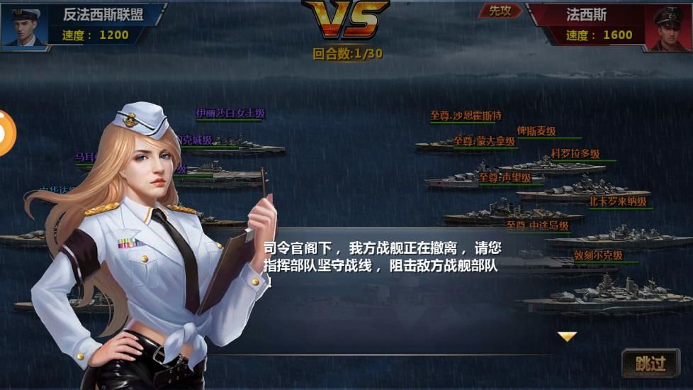 英雄战舰官方网站手游正式版图4:
