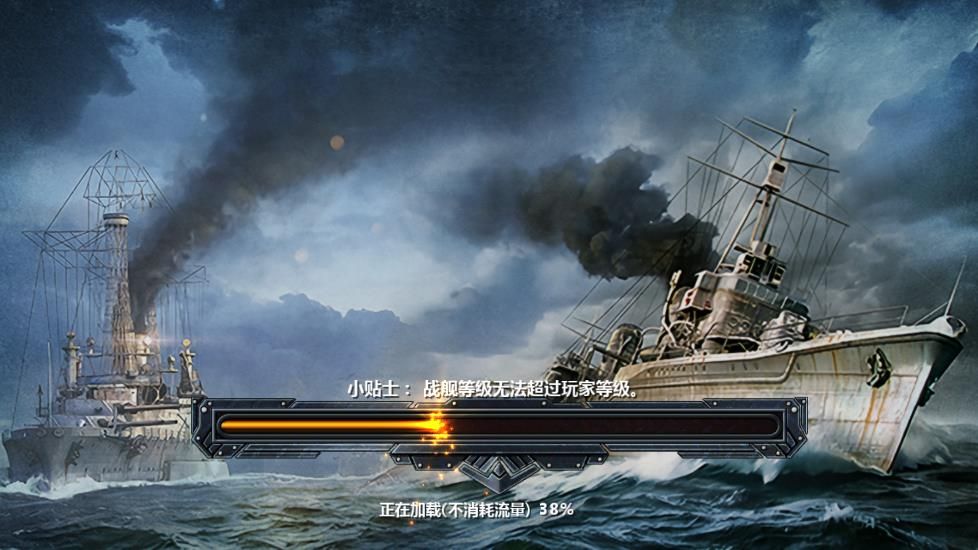 英雄战舰官方网站手游正式版图1: