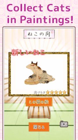 猫猫大江户图鉴手机游戏最新版下载图4: