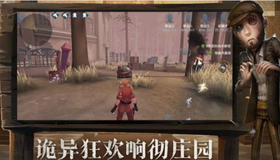第五人格4月26日更新了什么？4月26日更新详情汇总[多图]图片1