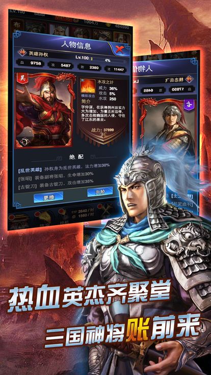 三国演义赵云传游戏官方网站安卓版图2: