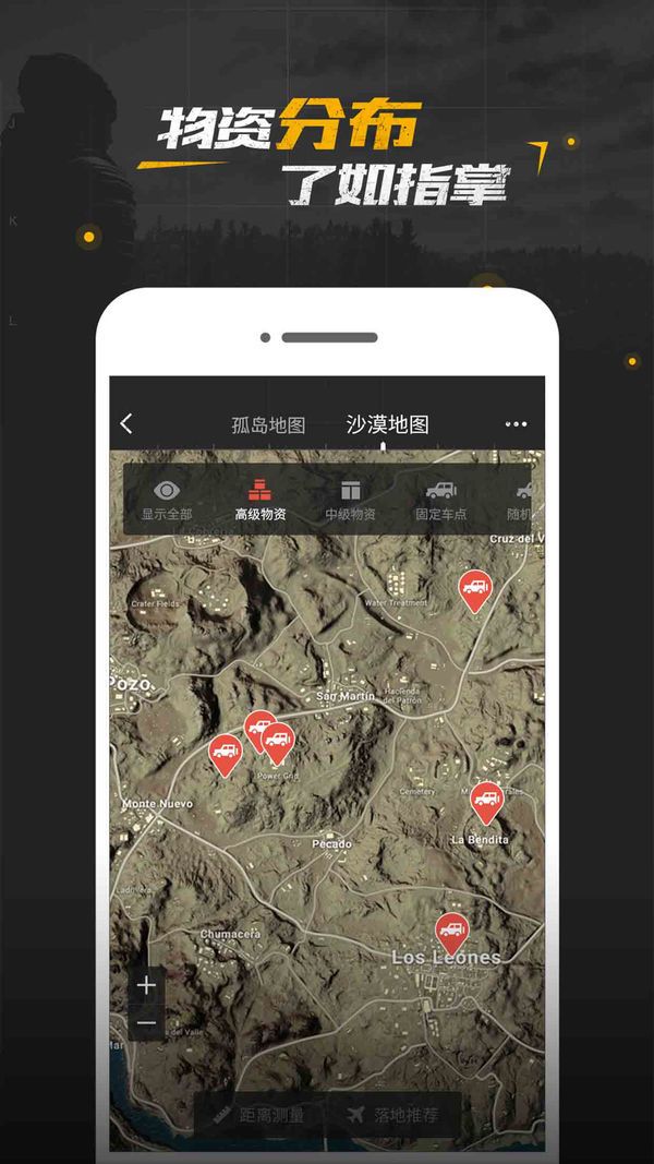 绝地求生社区app官方网站下载安卓最新版图4: