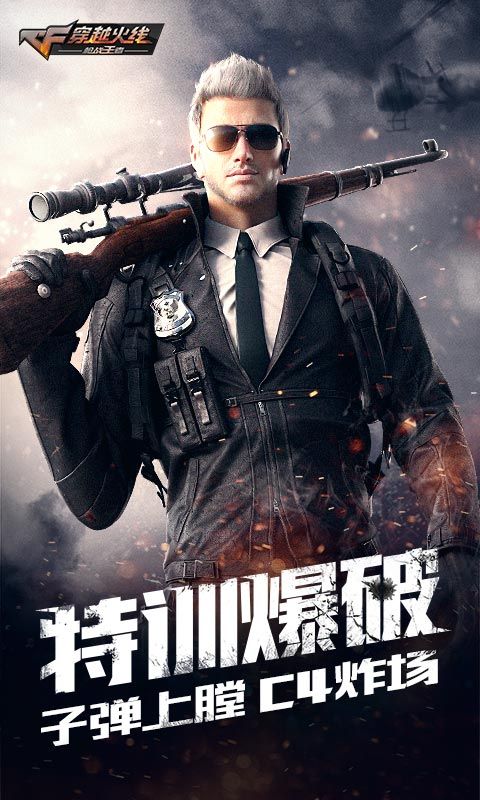 CrossFireLegends官方网站下载中文版游戏安装图1: