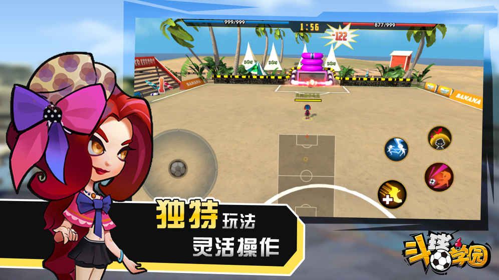 斗球学园游戏官方网站预约测试版图2: