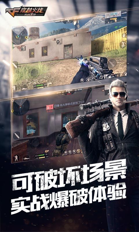 CrossFireLegends官方网站下载中文版游戏安装图3: