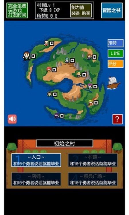 村民A安卓官方版游戏下载截图4:
