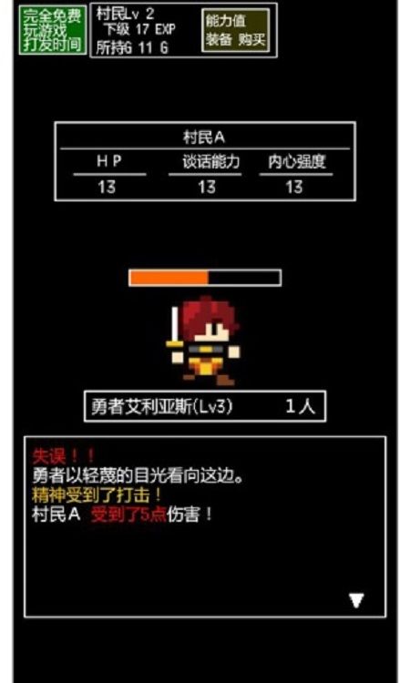 村民A安卓官方版游戏下载图1: