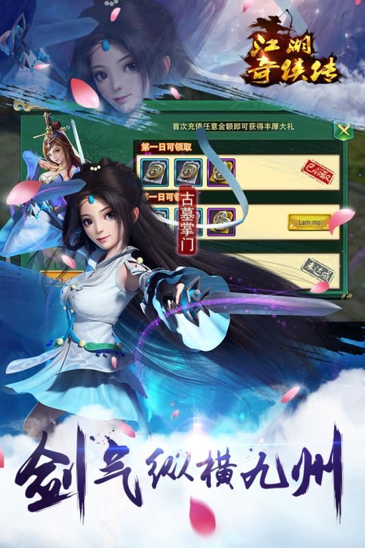 江湖奇侠传游戏官方网站正式版图4: