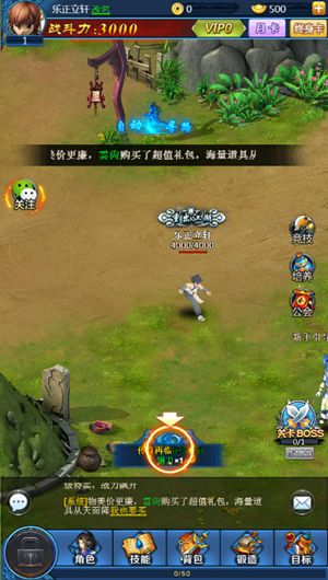 热血江湖传H5游戏官方网站正式版图4: