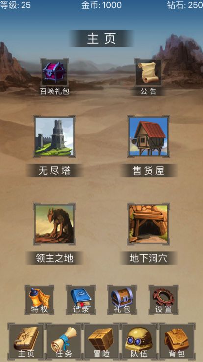 精灵龙域游戏官方网站安卓版图4: