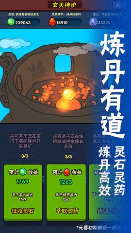 暴走大修真游戏官方网站最新版图3: