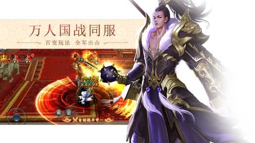 楚汉纷争游戏官方网站最新版图3: