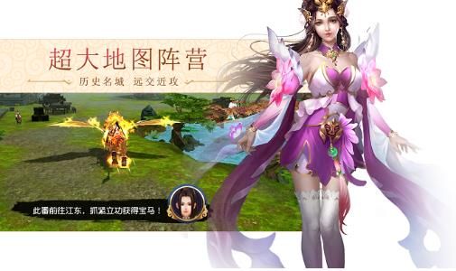 楚汉纷争游戏官方网站最新版图1: