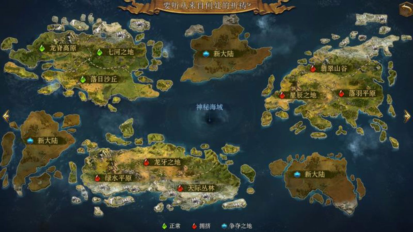 神谕文明网易游戏官方安卓最新版图2: