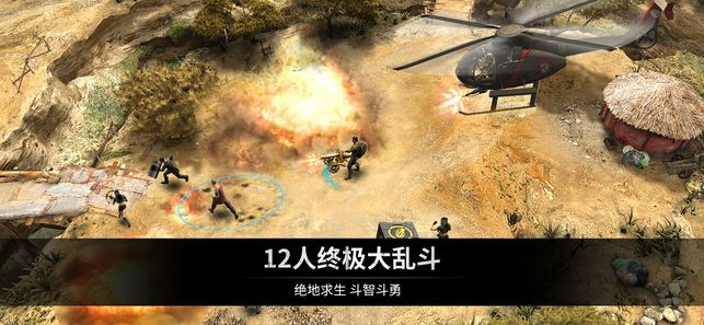 乌合之众正义集结游戏官方网站下载安卓版图3: