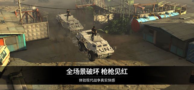 乌合之众正义集结游戏官方网站下载安卓版图5: