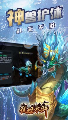乱世水浒游戏官方网站正式版图2: