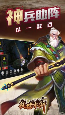 乱世水浒游戏官方网站正式版图1: