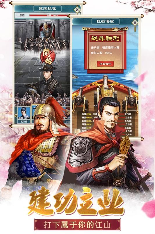 大明王爷官方网站下载游戏安卓版图1:
