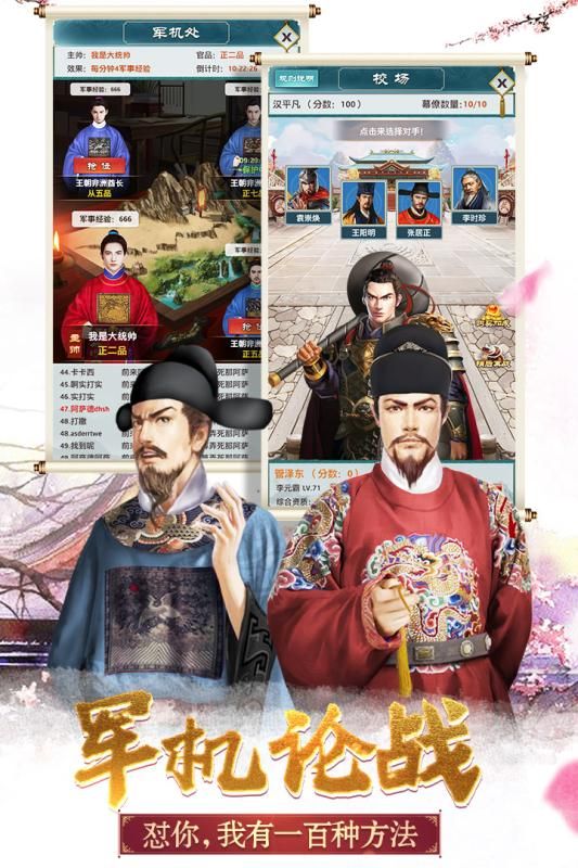大明王爷官方网站下载游戏安卓版图2: