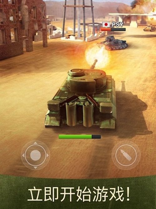 战争机器坦克大战手游官网下载安卓版截图4: