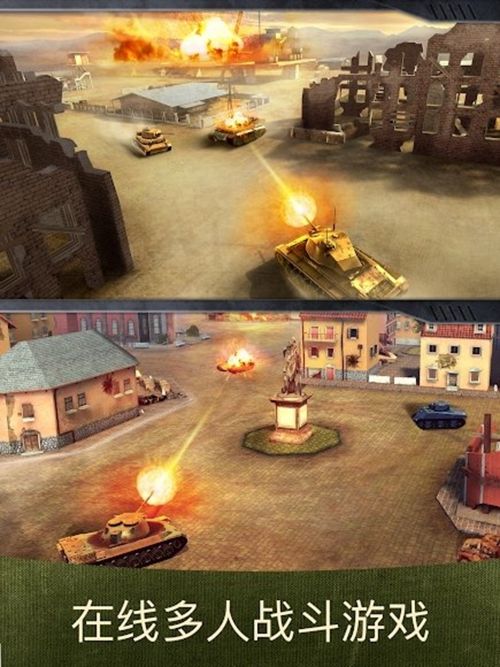 战争机器坦克大战游戏官方网站下载最新版图3: