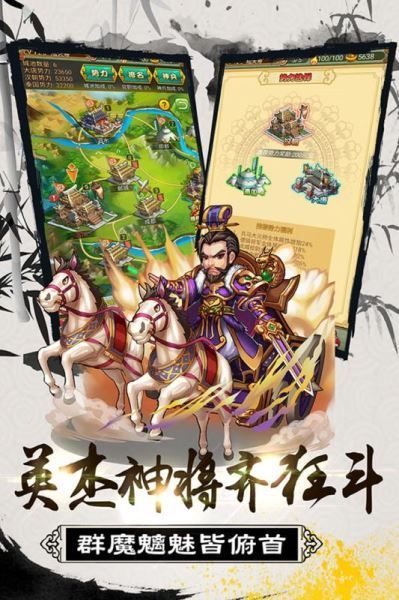 大秦帝国风云录游戏官方网站下载正式版图2: