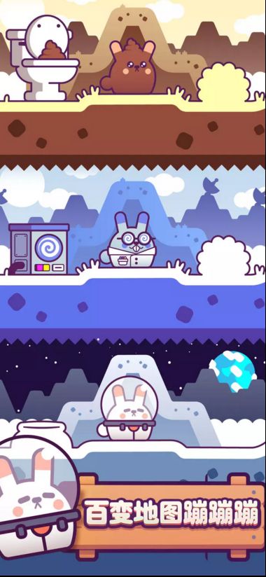 兔几蹦手机游戏最新版图2: