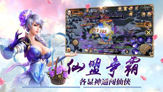 梦幻青云游戏官方网站正式版图3: