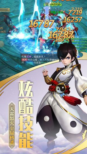 青莲剑歌游戏官方网站正式版图5: