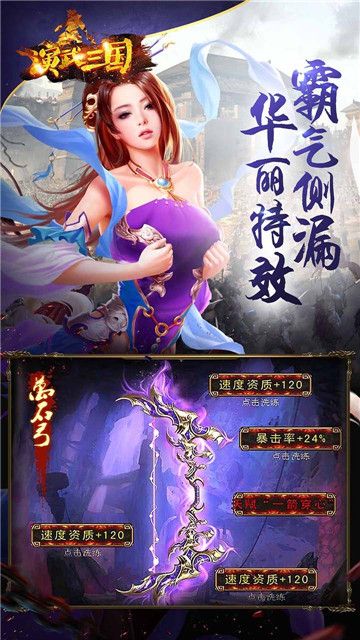 演武三国妖姬OL游戏官方网站下载最新版图2: