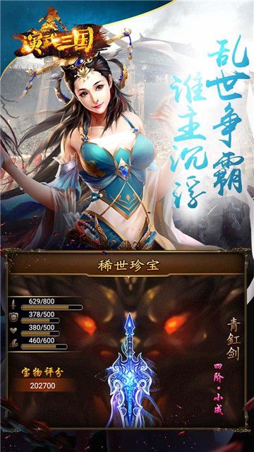 演武三国妖姬OL游戏官方网站下载最新版图3: