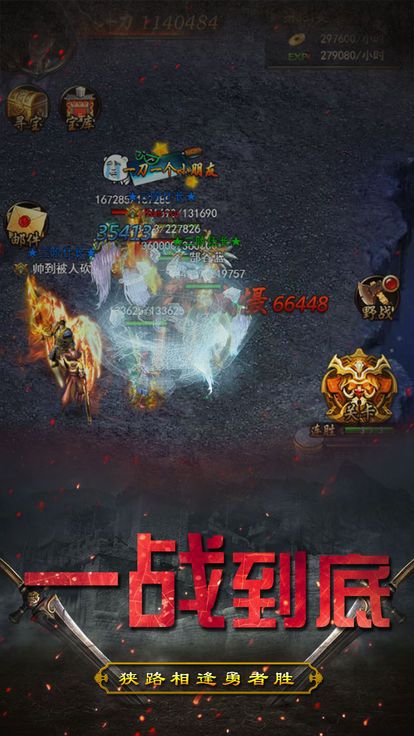 蓝月传承官方网站安卓版游戏图1: