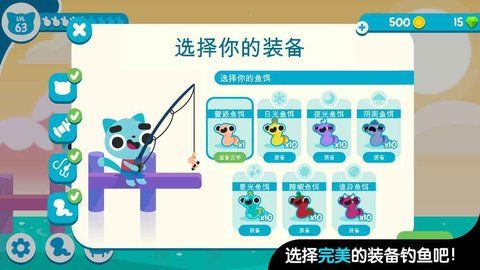 CatFish2免费金币钻石最新中文版下载图1: