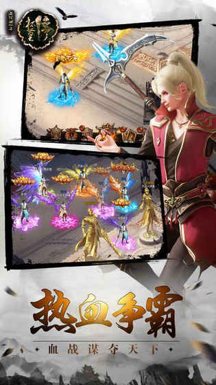 武林外传仙剑奇缘世界官方网站正式版游戏图4: