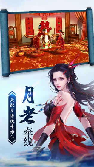 新剑侠传说安卓官方网站下载最新游戏图1: