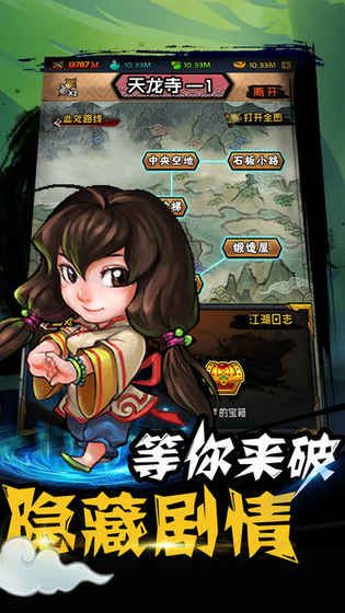 全民闯江湖游戏官方网站正式版图3: